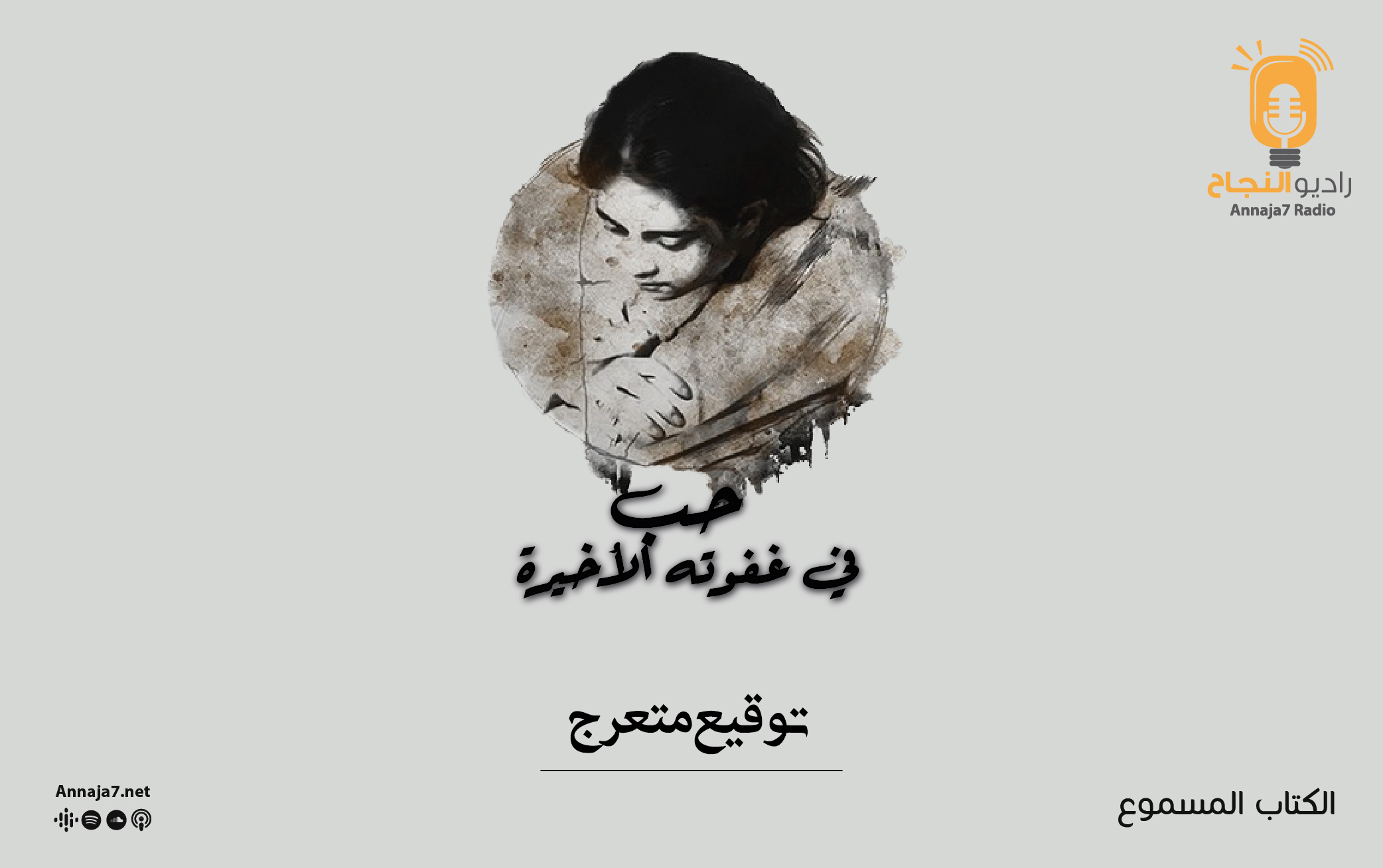 توقيع متعرج